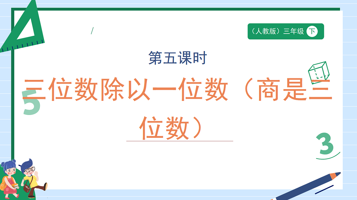 18146489第1页