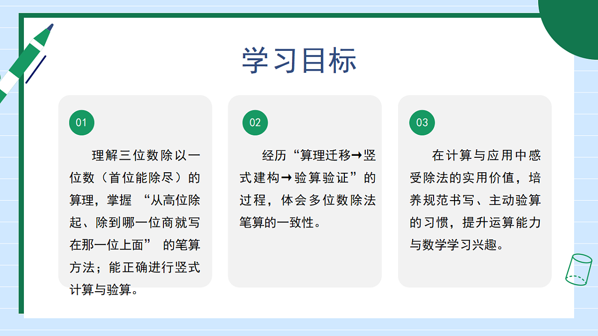 18146489第3页