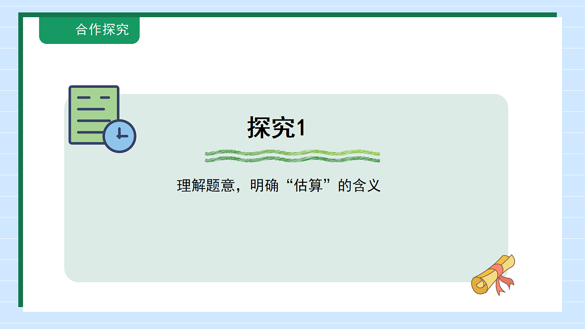 18146491第8页
