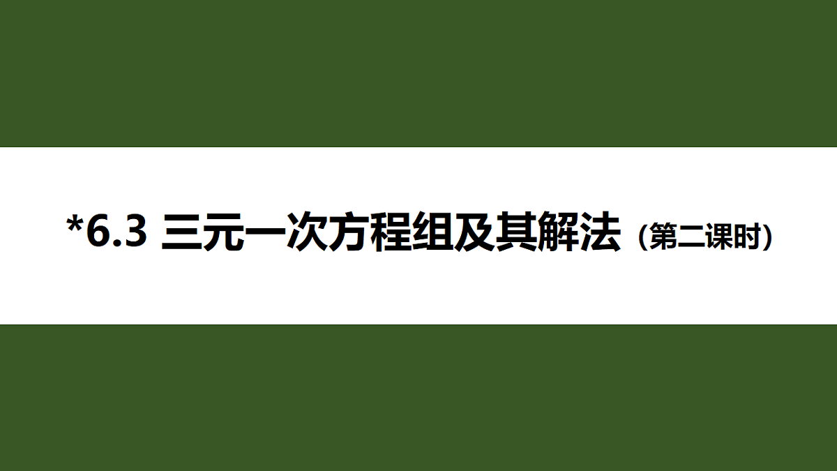 18146666第1页