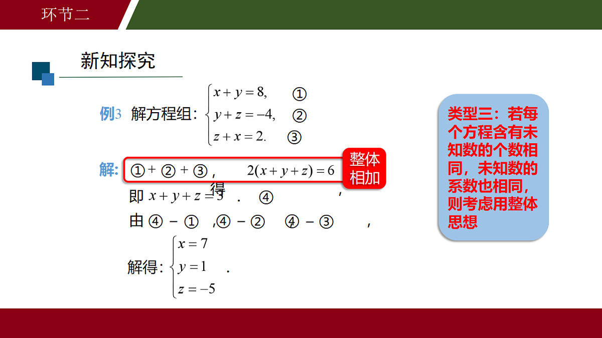 18146666第8页