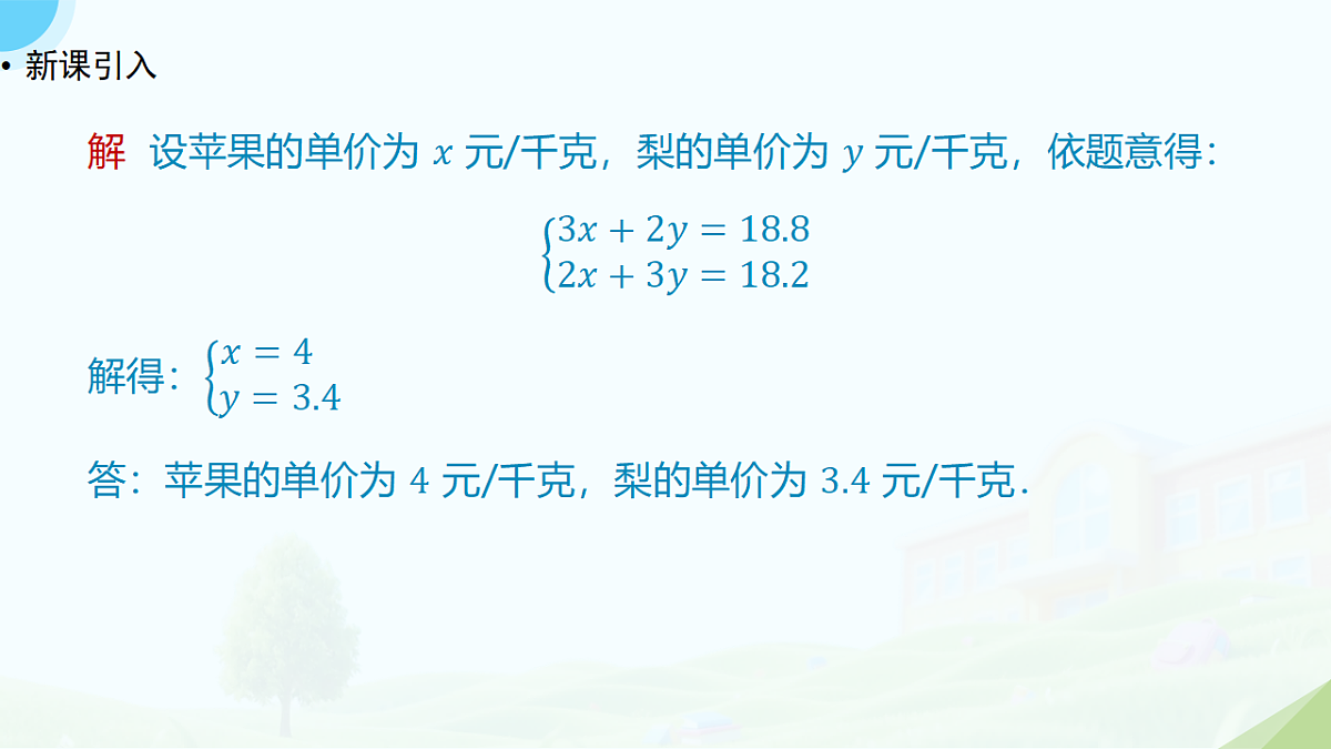 18146667第4页