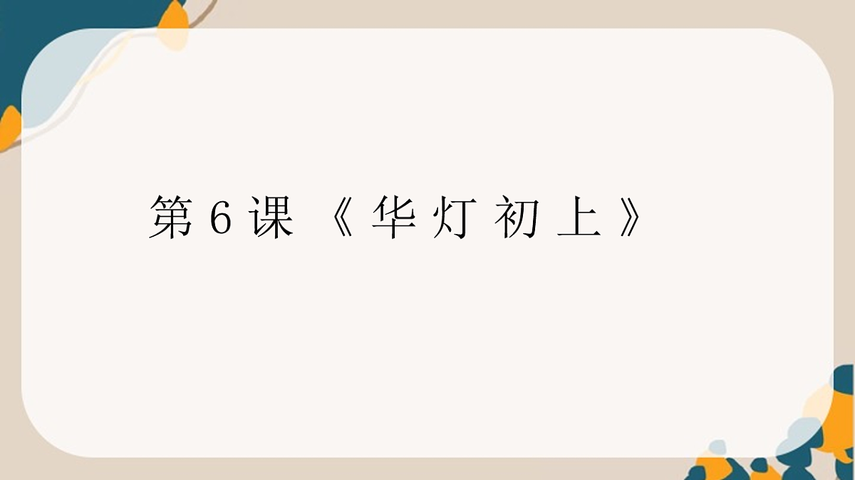18147142第1页