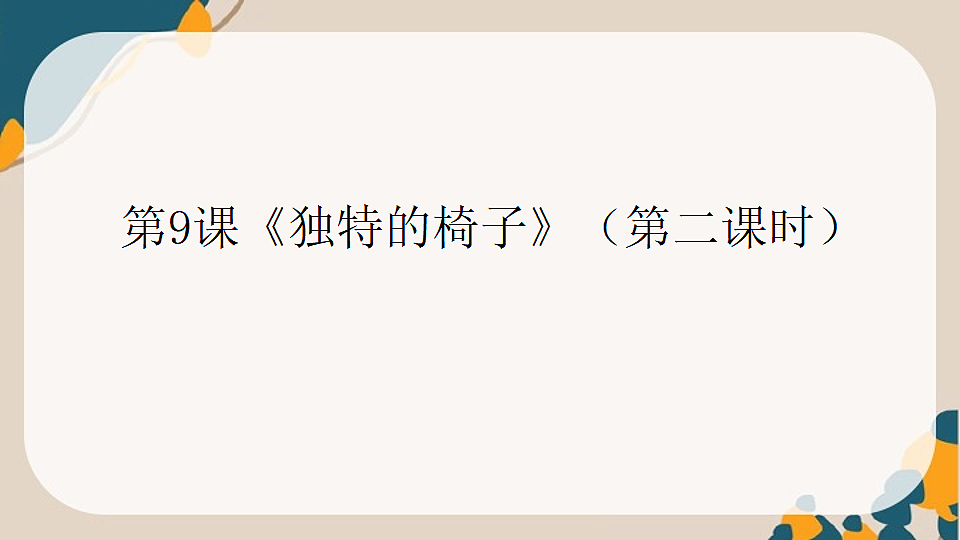 18147147第1页