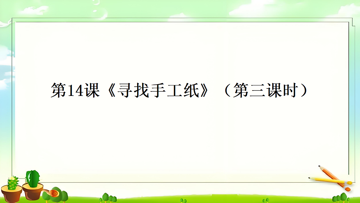 18147149第1页