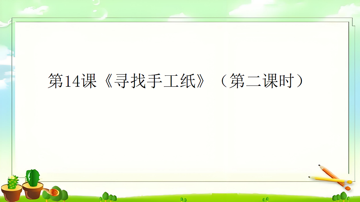 18147150第1页