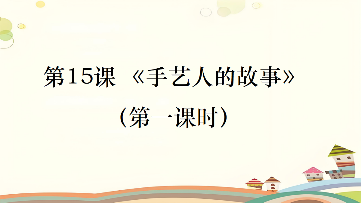 18147151第1页