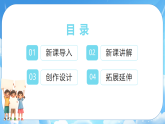 浙美版（2024）一年级上册美术 第1课 我的姓名牌 课件