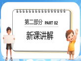 浙美版（2024）一年级上册美术 第1课 我的姓名牌 课件