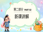 浙美版（2024）一年级上册美术 第8课我的书包课件