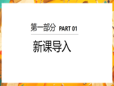 浙美版（2024）一年级上册美术 第13课 撕纸挂饰 课件