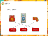 浙美版（2024）一年级上册美术 第13课 撕纸挂饰 课件