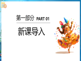 浙美版（2024）一年级上册美术 第15课 猜猜我是谁 课件
