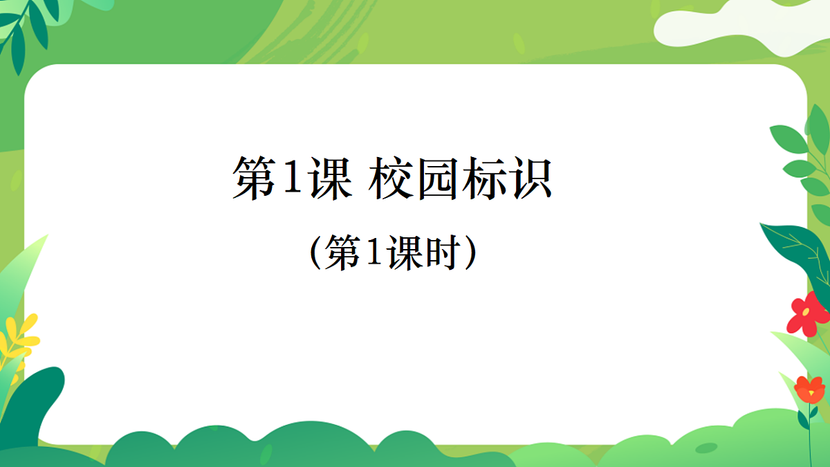 18147301第1页