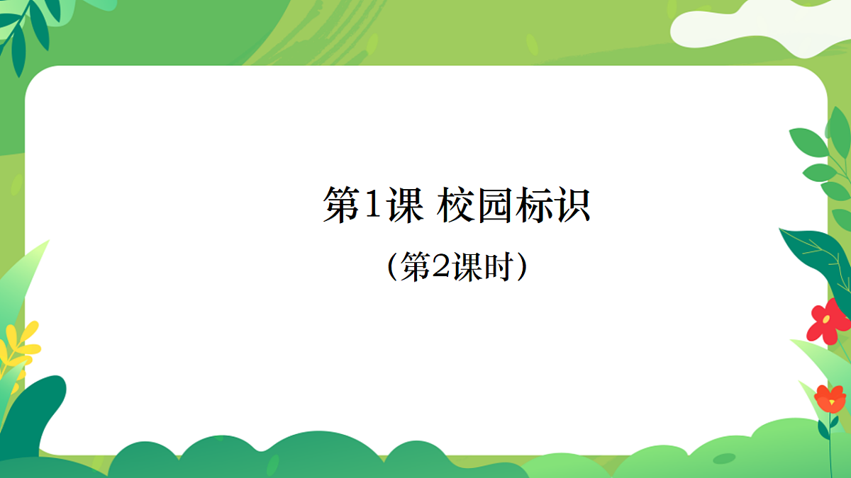 18147302第1页