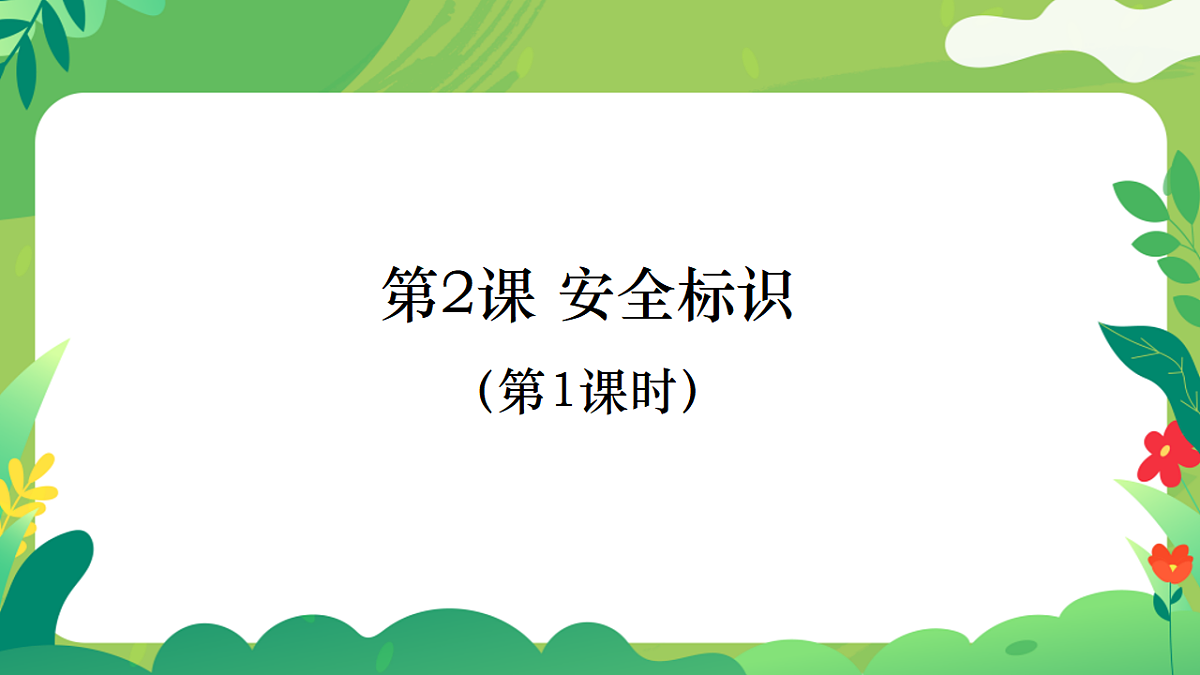 18147304第1页