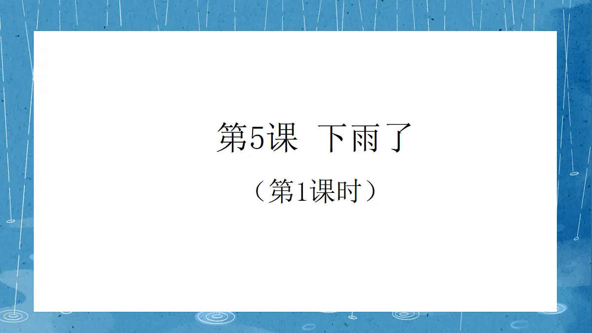 18147311第1页