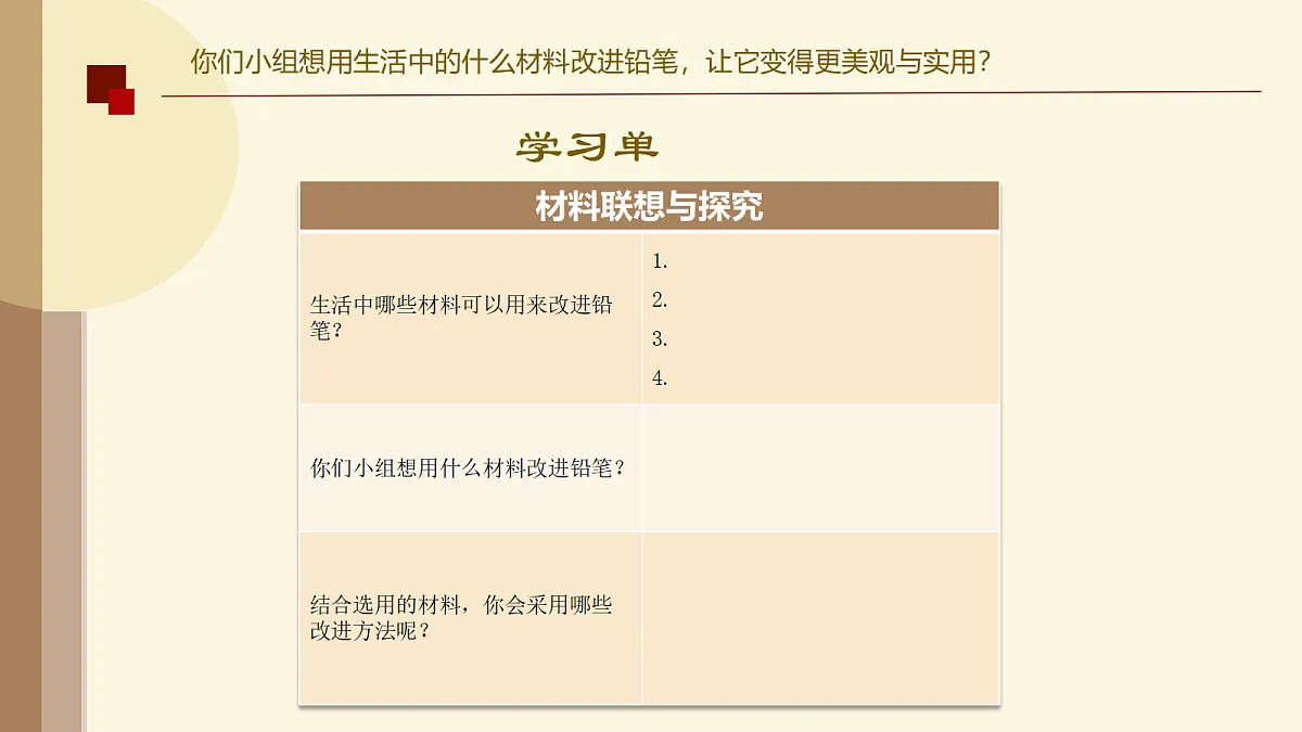 18147314第3页