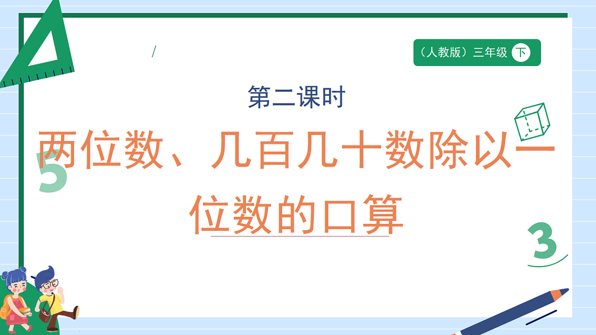 18147457第1页