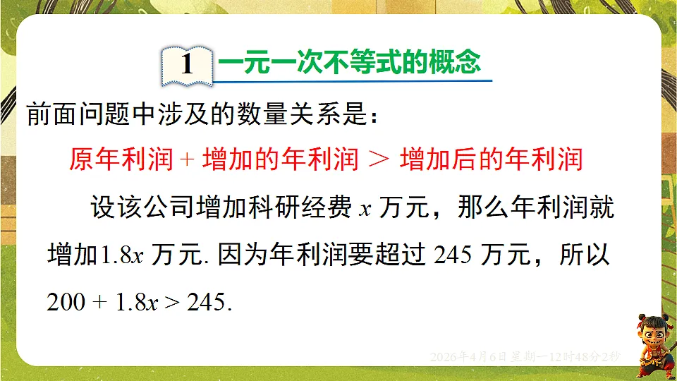 18147486第2页