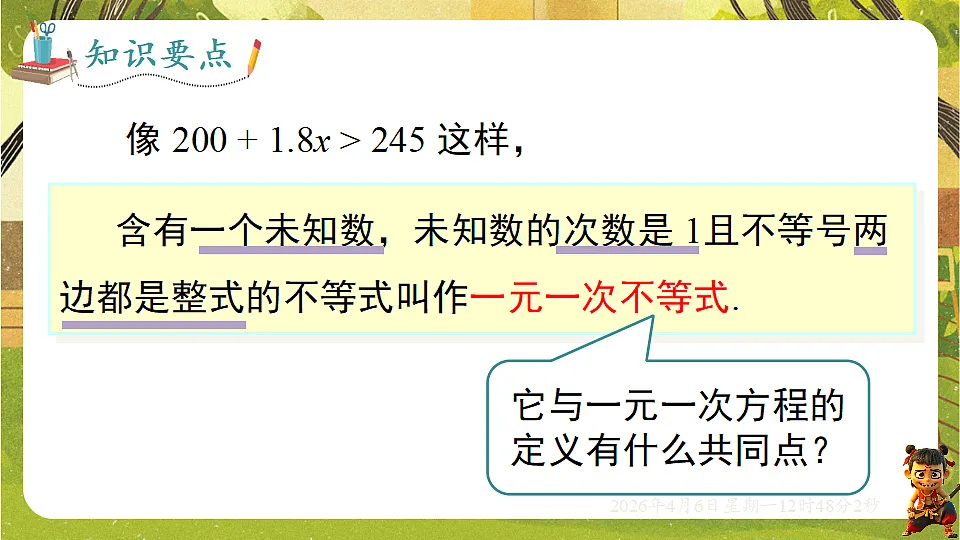 18147486第3页