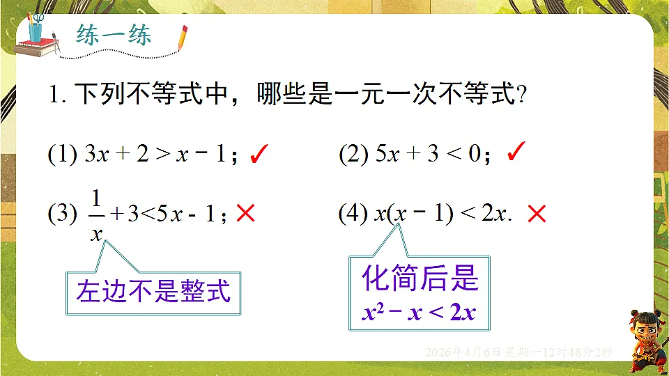 18147486第4页