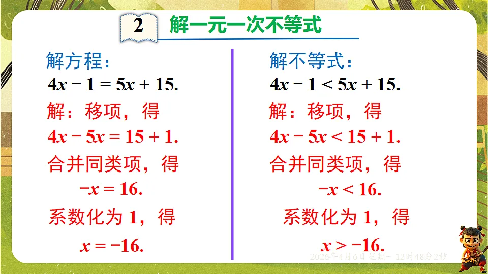 18147486第6页