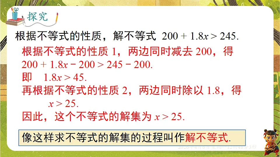 18147486第7页