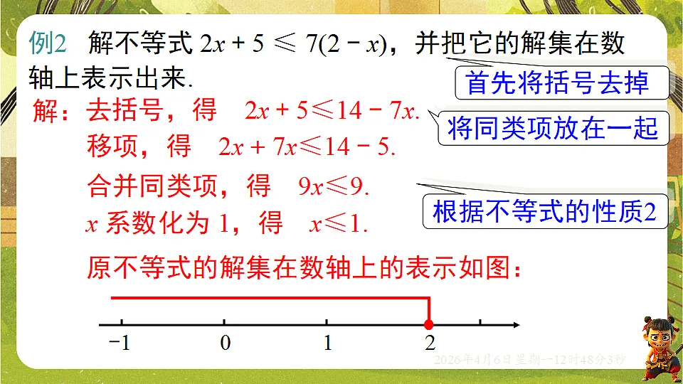 18147486第8页
