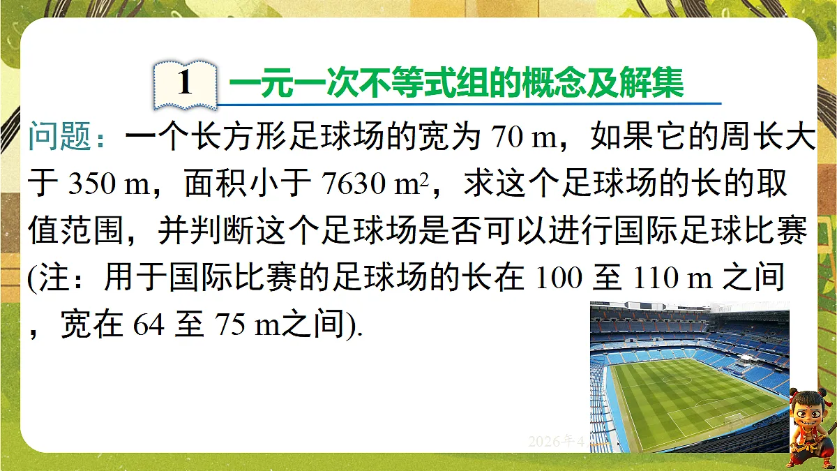 18147488第2页