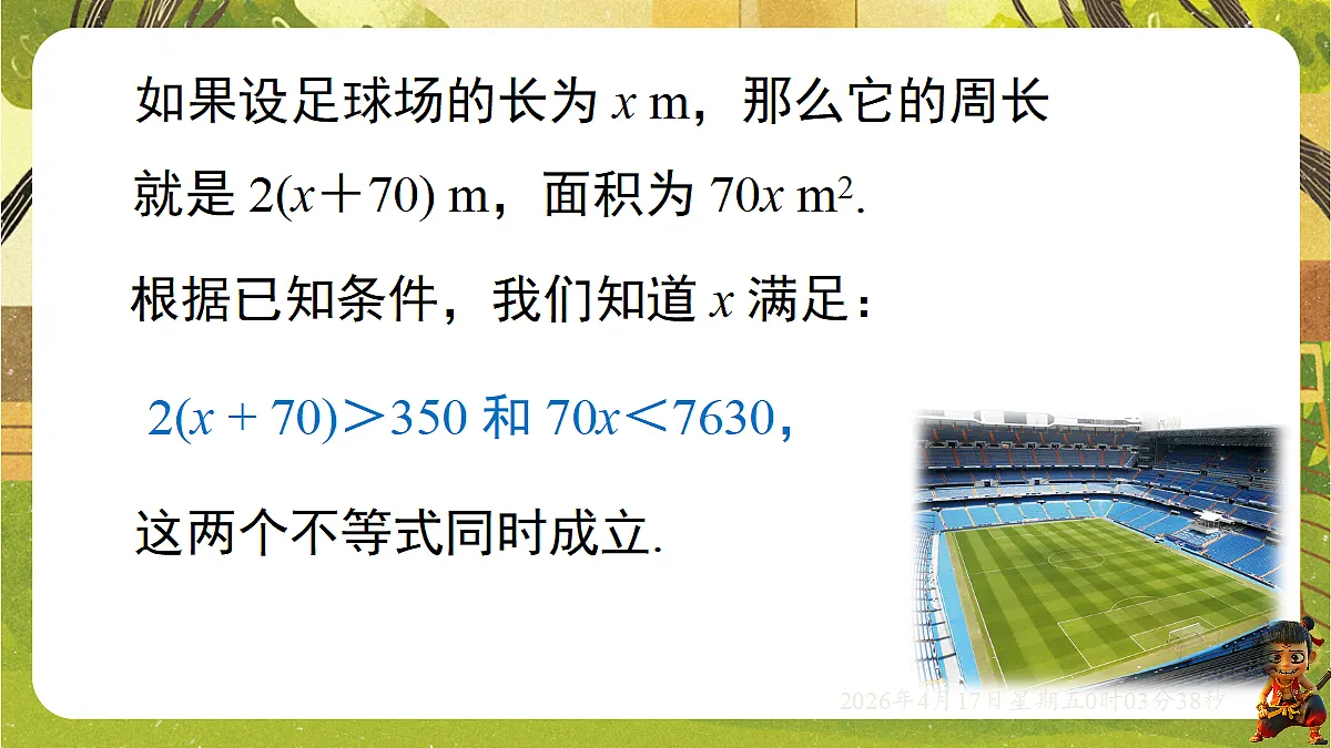 18147488第3页