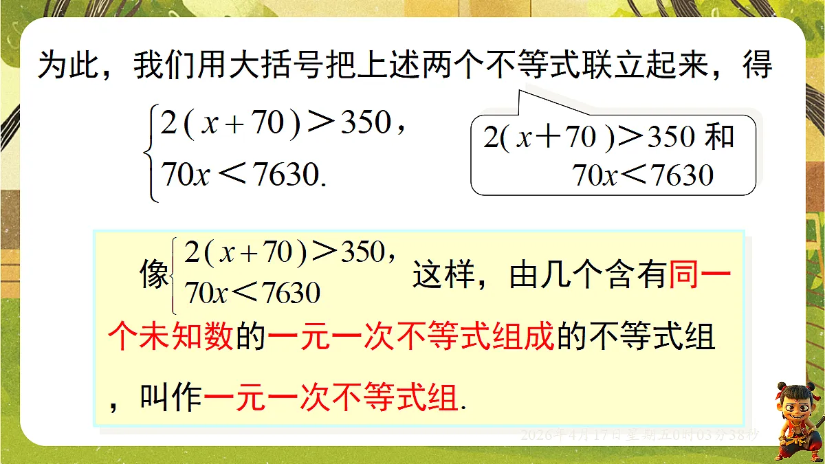 18147488第4页
