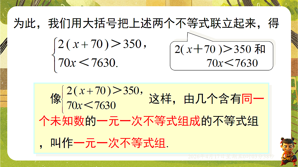 18147488第4页