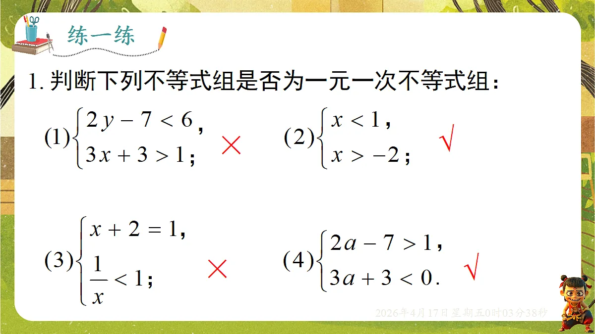 18147488第5页