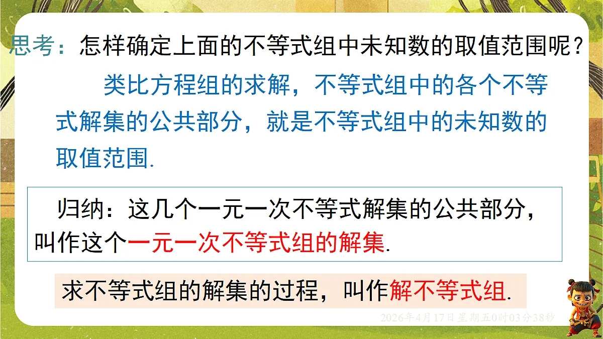 18147488第6页
