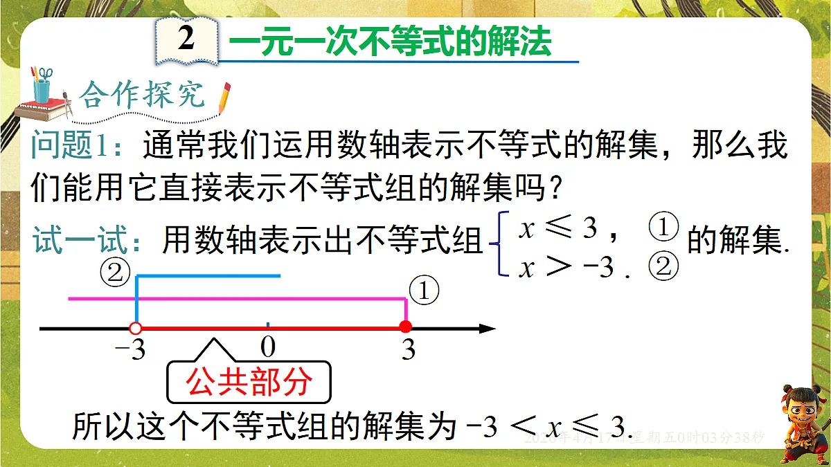 18147488第7页