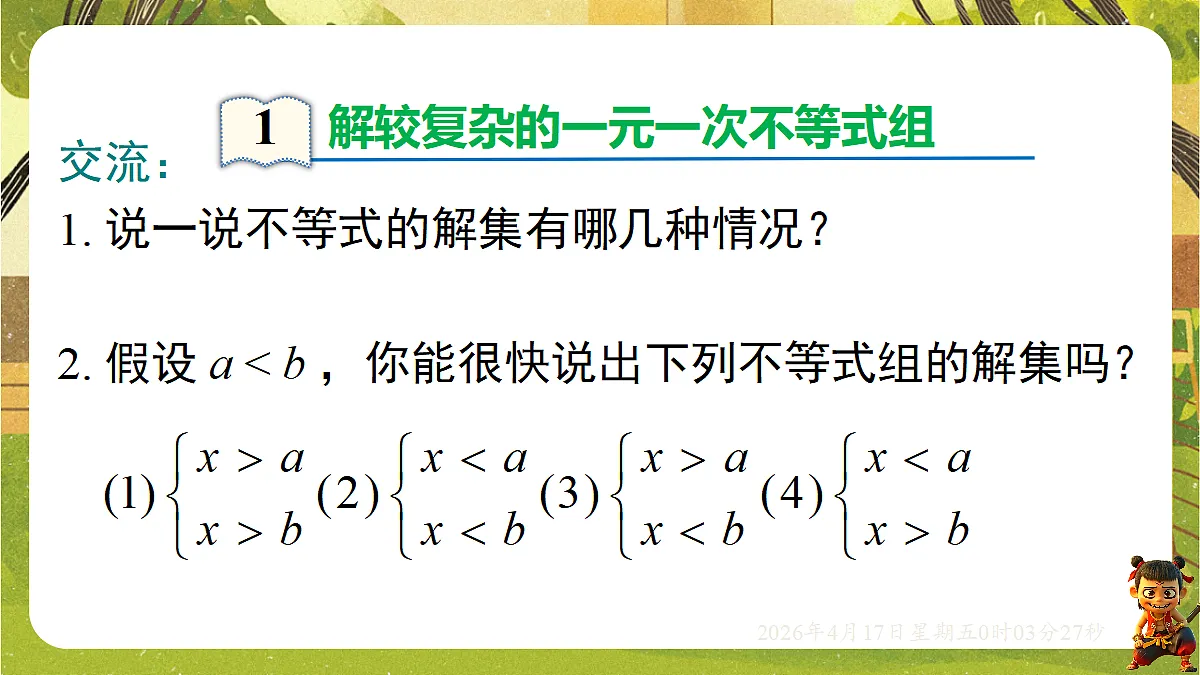 18147489第2页