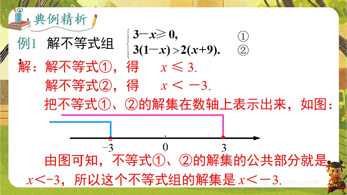 18147489第4页