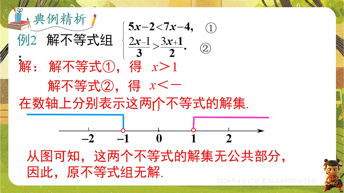 18147489第5页