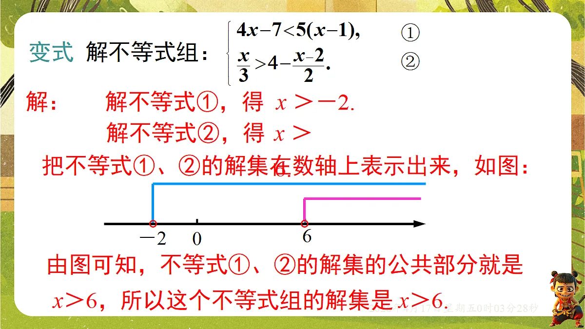 18147489第6页