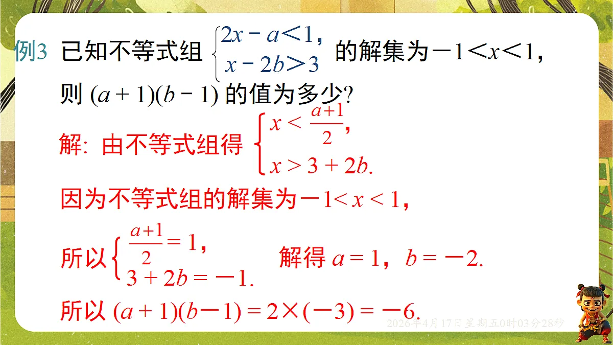 18147489第7页