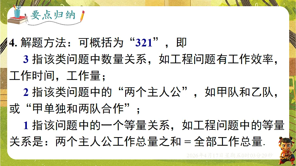 18147491第7页