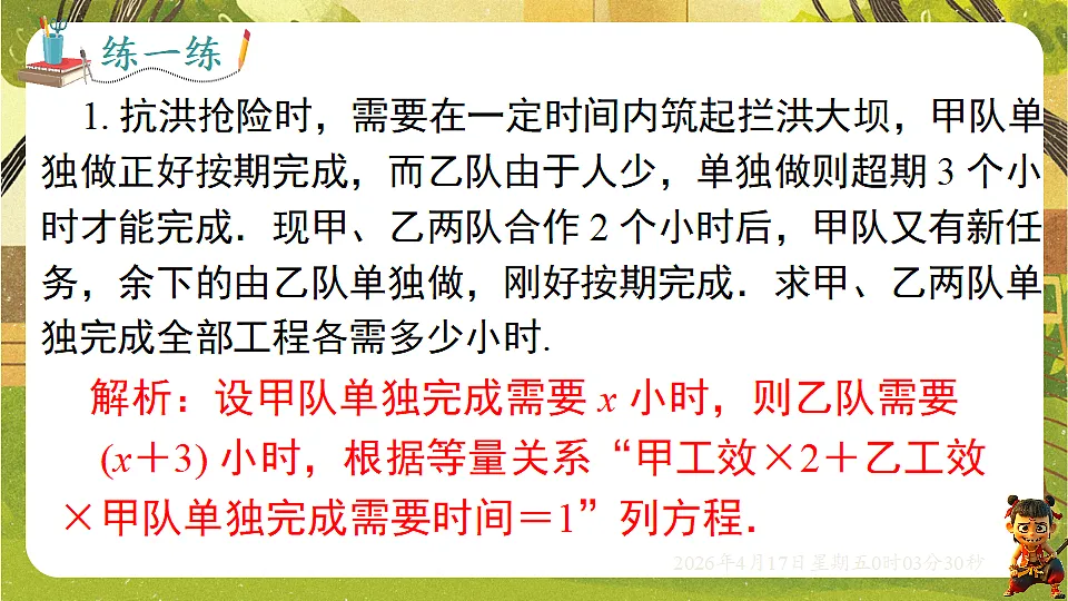 18147491第8页