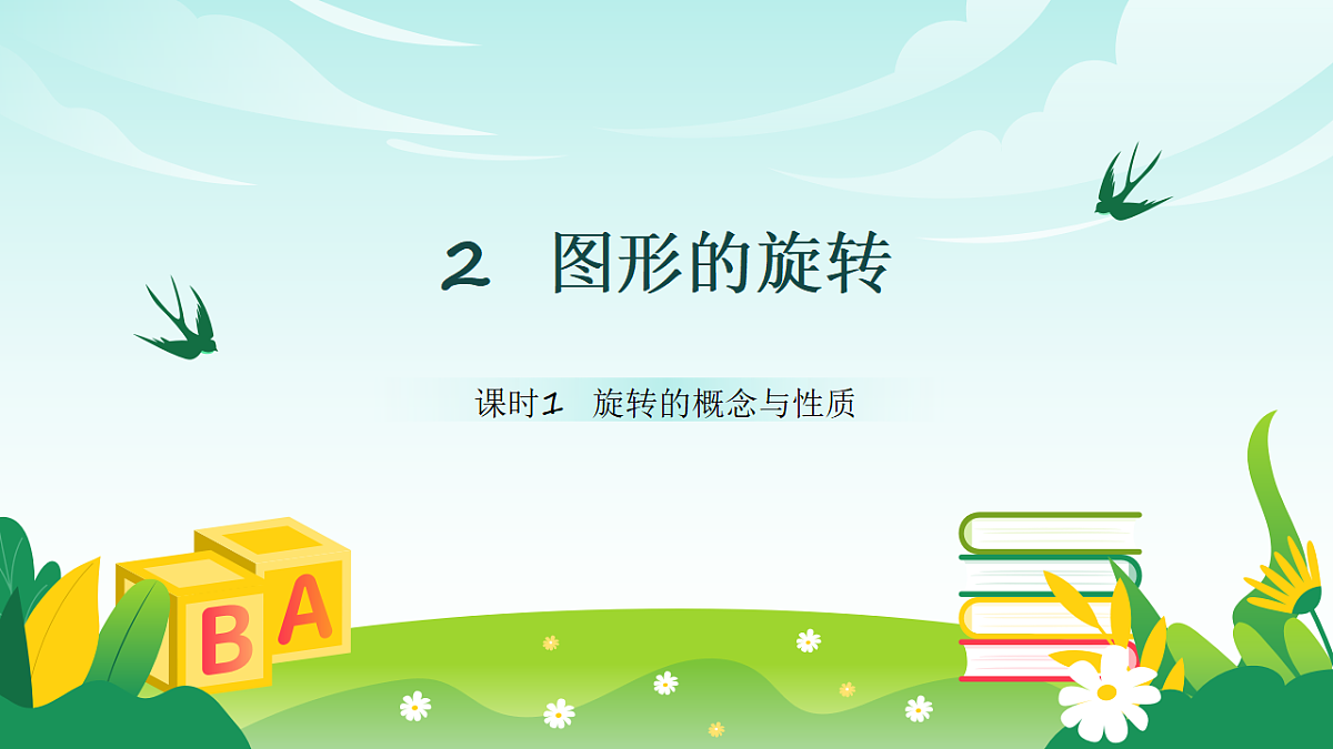 18147576第1页