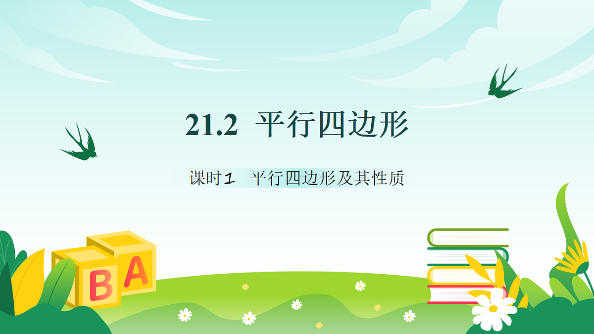 18147659第1页