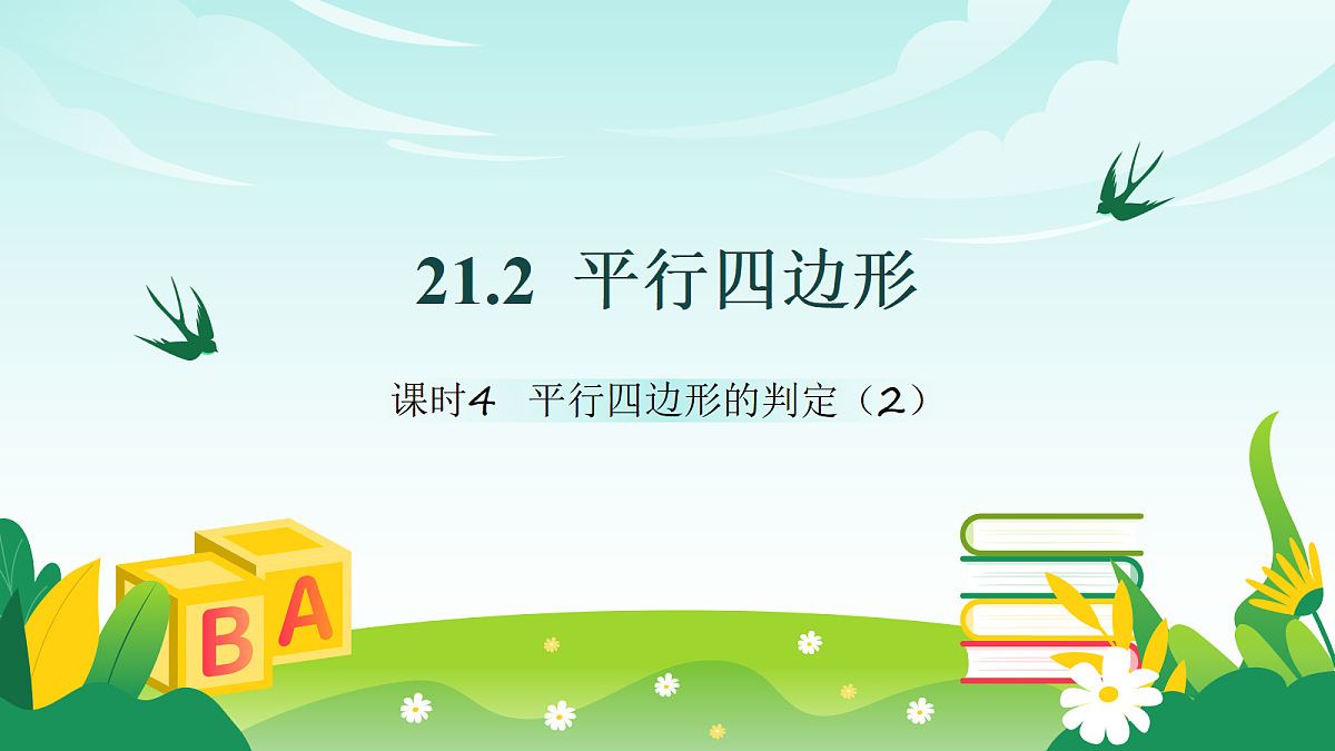 18147661第1页