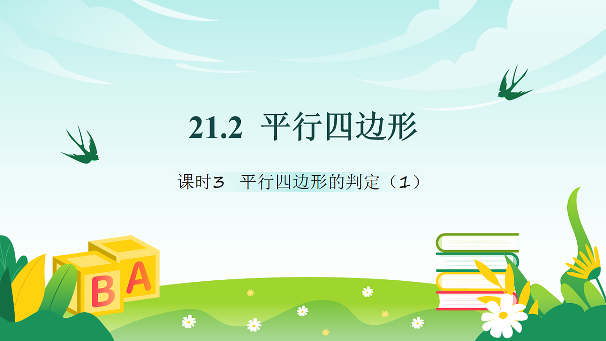 18147662第1页