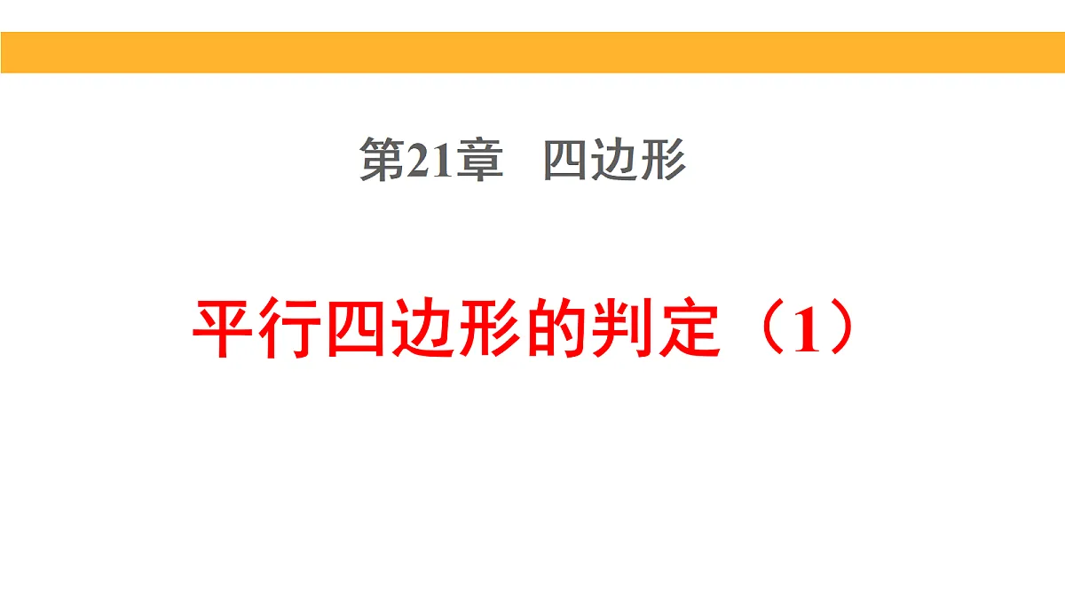 18147663第1页