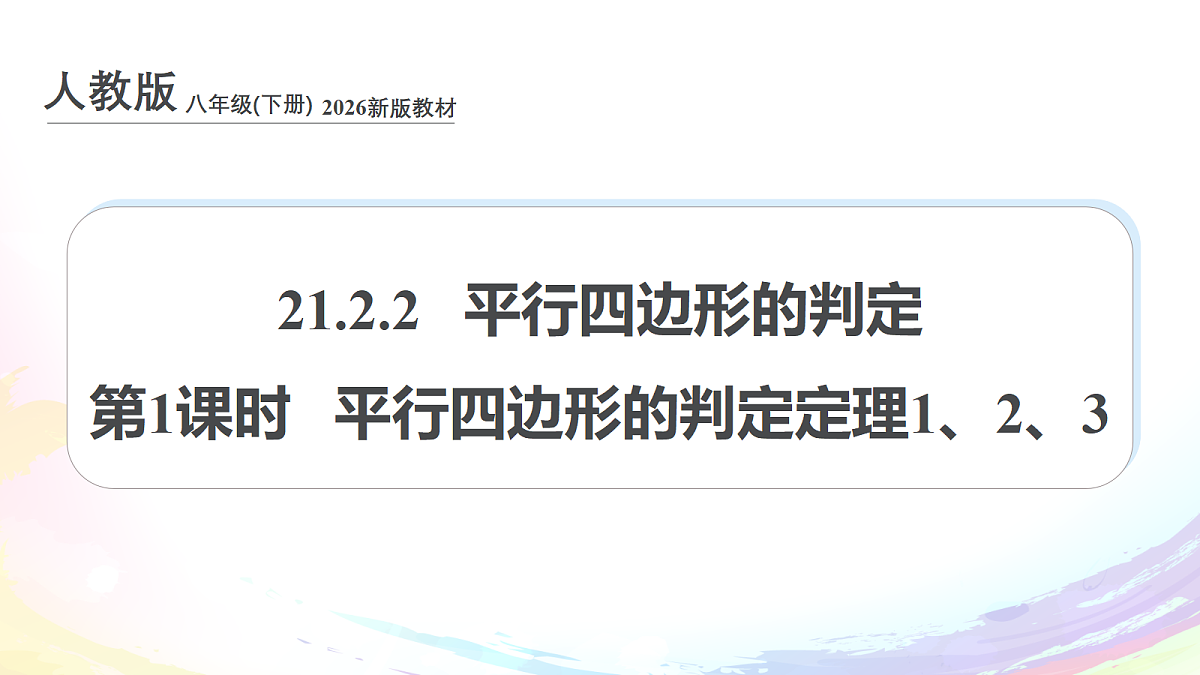 18147664第1页