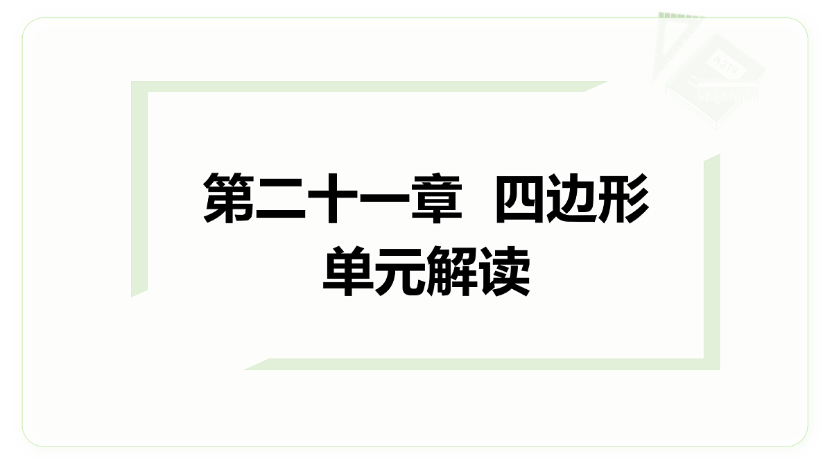 18147722第1页